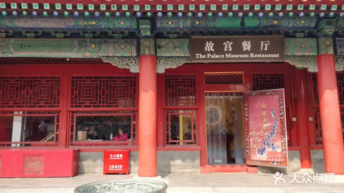 故宫餐厅(坤宁宫店)图片 - 第118张