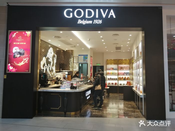 godiva(上海七宝万科店)图片