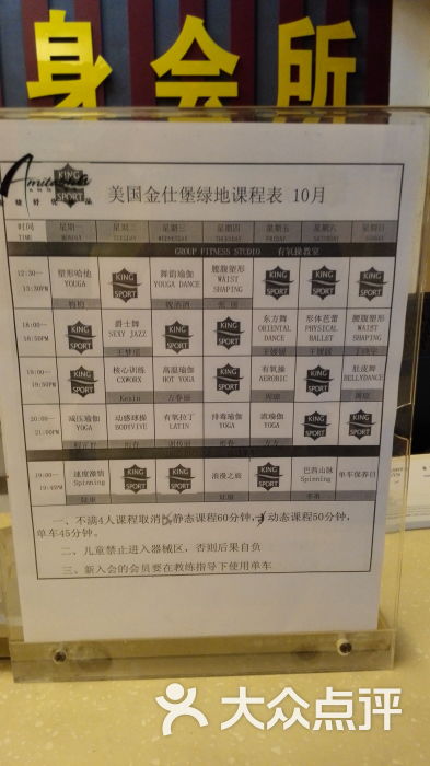 金仕堡健身会所(潜山路店)-图片-合肥运动健身-大众点评网