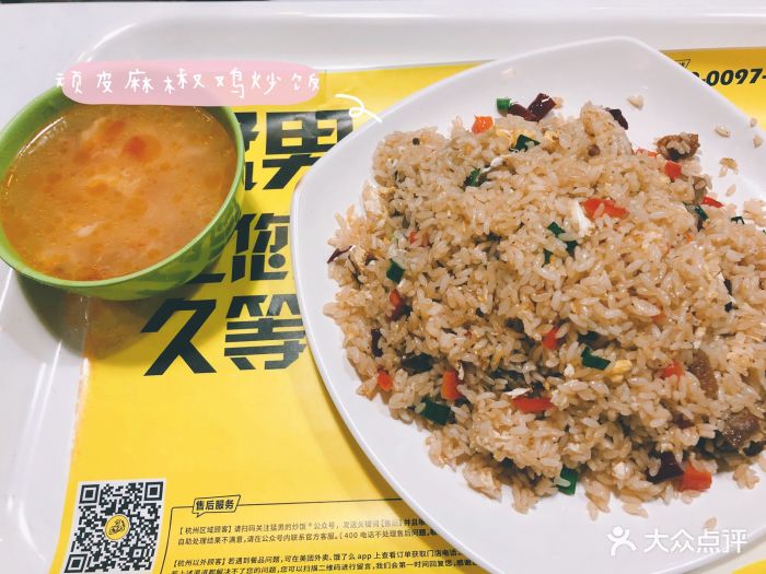 猛男的炒饭(文二店)图片