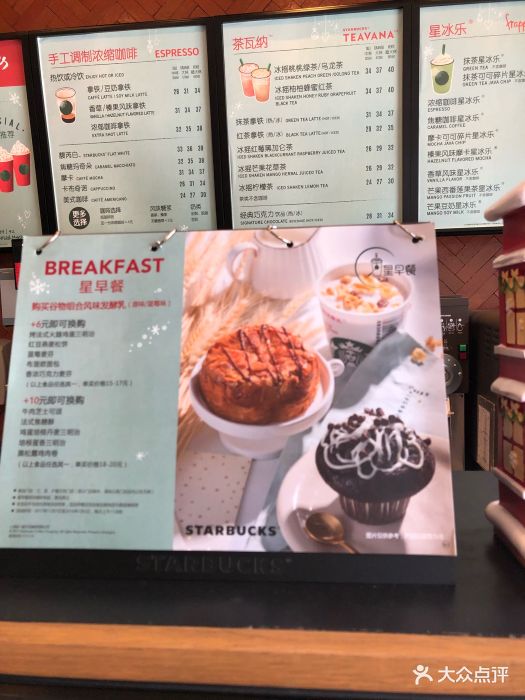 星巴克(常熟恒隆店)--价目表-菜单图片-常熟美食-大众