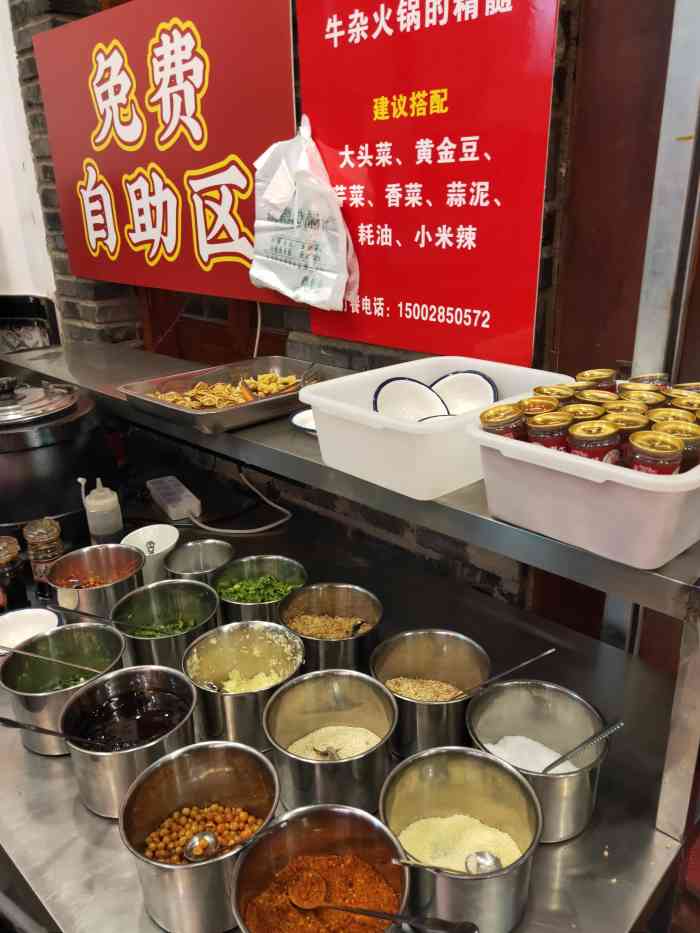 张麻哥牛杂火锅食堂(锦绣大道店)