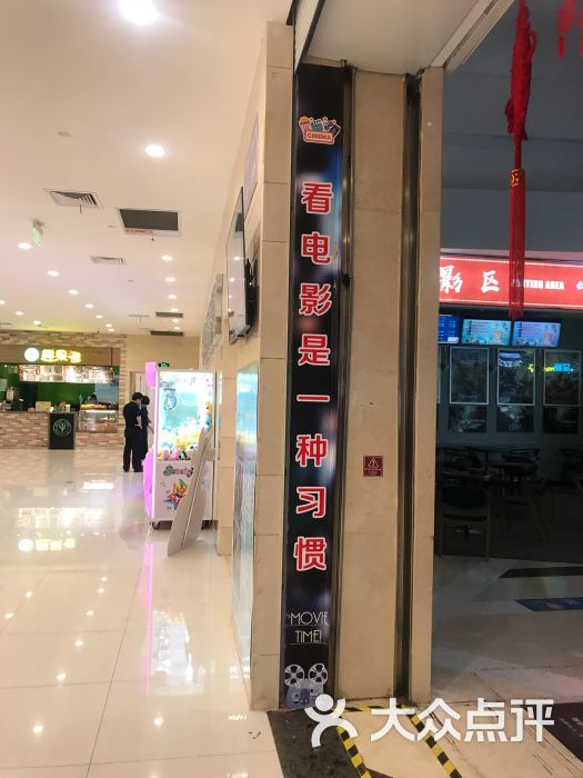 中影星美国际影城(临海银泰店-图片-临海市电影演出赛事-大众点评网