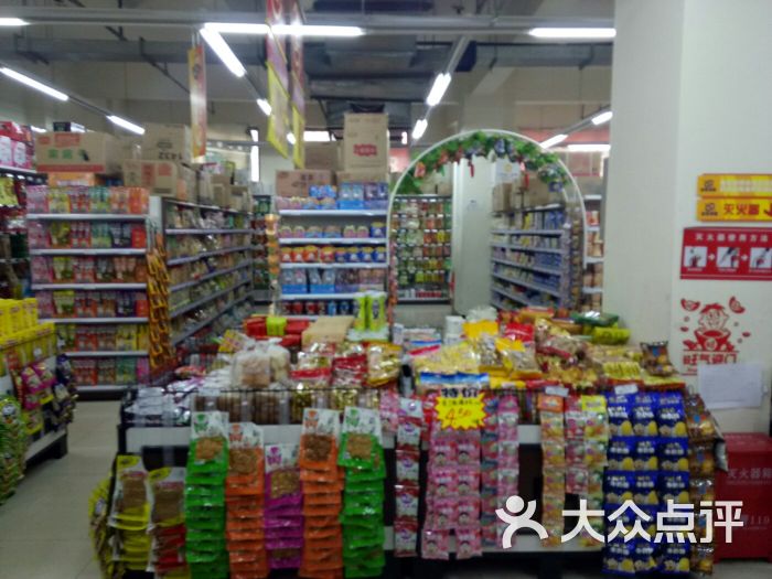 汇通超市(流水沟店)图片 - 第1张