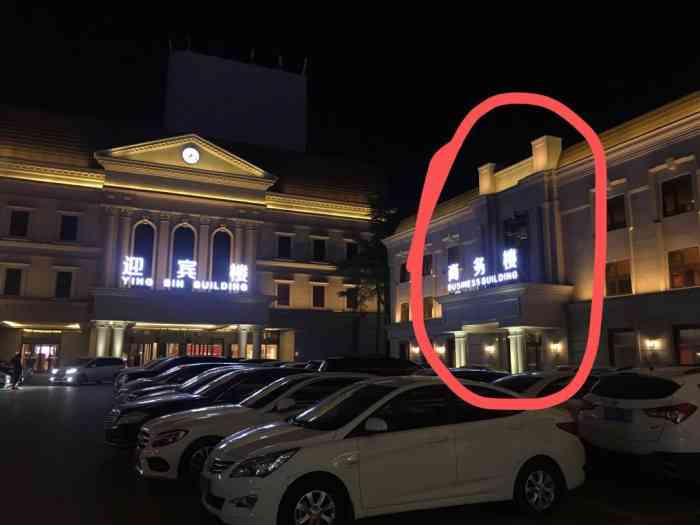 舜和枣庄大酒店