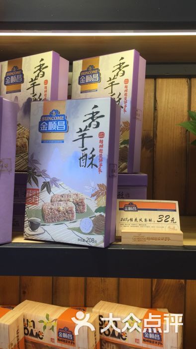 金顺昌桂林桂花伴手礼(城中城1店)图片 - 第8张