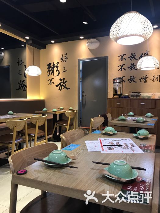 米鱼记古法粥铺(长寿店)图片 第1张