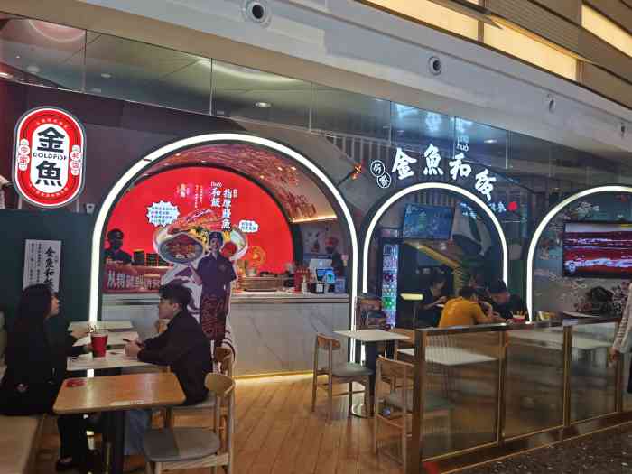 金鱼和饭(万象城店"金太顺纹身的伙伴为什么这么多呢?因为你.