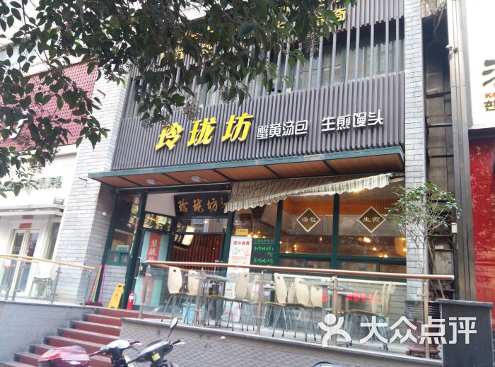 玲珑坊蟹黄汤包(优胜北路店)图片 第575张