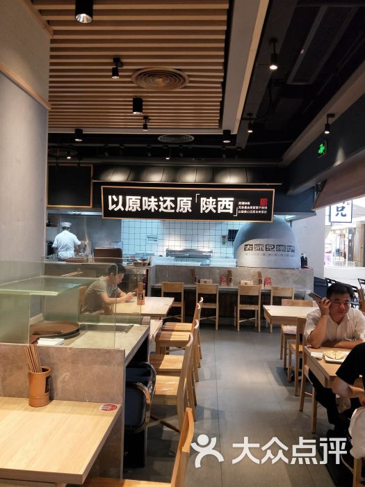 大师兄肉夹馍陕西面馆(五号停机坪店)图片 第2张