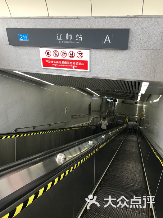 辽师大学地铁站-图片-大连生活服务-大众点评网