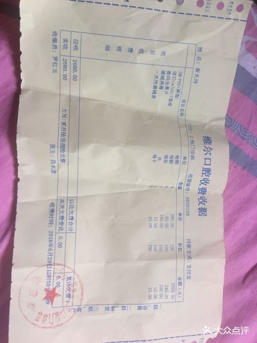 维尔口腔医院(上地店)图片 - 第10张
