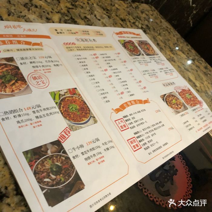 黄记煌三汁焖锅(世纪东方广场店-价目表-菜单图片-宁波美食-大众