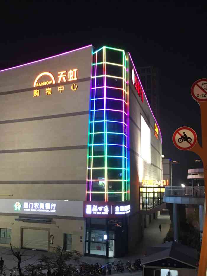 天虹超市(五缘湾店)-"突然想想忘记在天虹超市买卤鸭