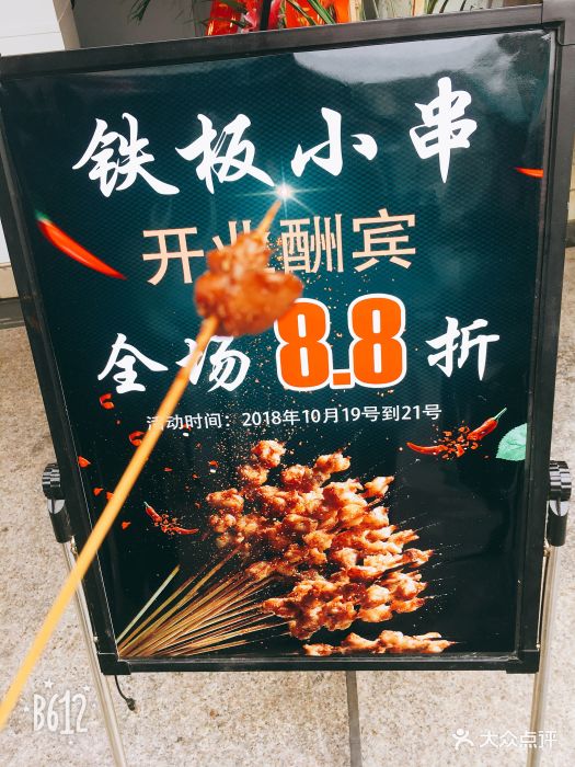 手工铁板小串图片 第5张