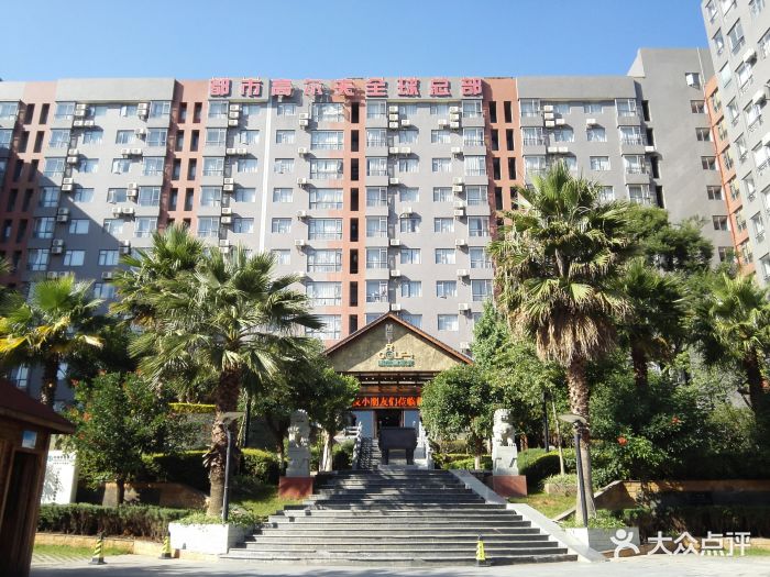 昆明都市高尔夫温泉酒店-图片-呈贡区酒店-大众点评网