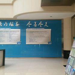 丹阳市人民医院