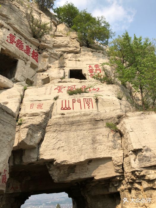 青州云门山风景区-图片-青州市周边游-大众点评网