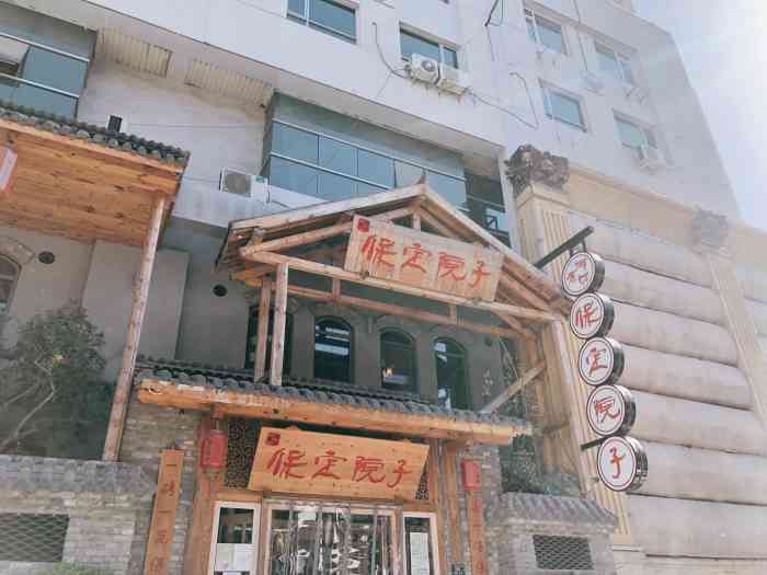 保定院子(北唐店)-"水壶里没有水,她让我们自己去倒.