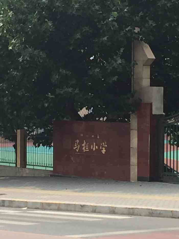 马栏小学"学校在马栏小学车站,以地名命名,每天早上.