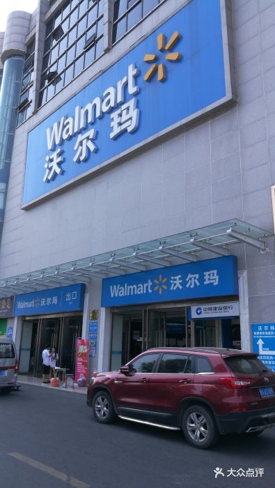 沃尔玛超市(遂宁嘉禾西路分店)图片 - 第10张