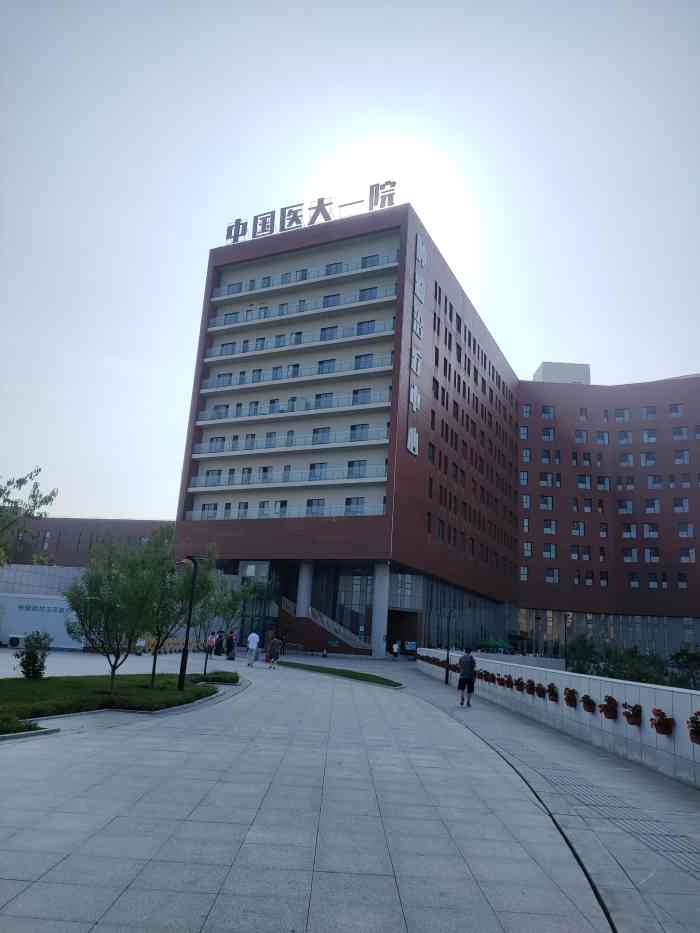 中国医科大学附属第一医院浑南院区