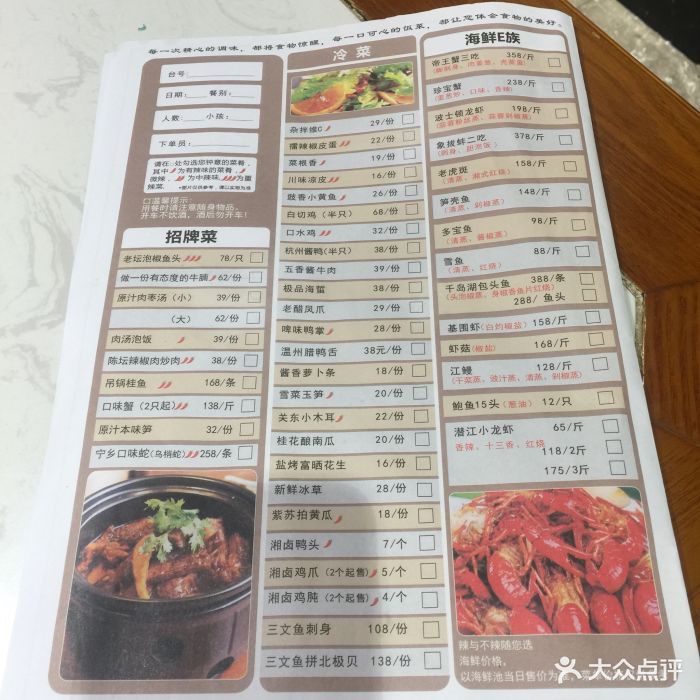 彭厨·湘菜馆(朝晖店)-菜单-价目表-菜单图片-杭州