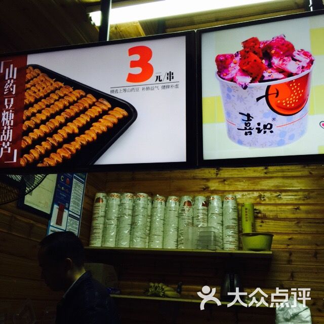 喜识嘎嘣脆抹茶炒酸奶加盟费多少