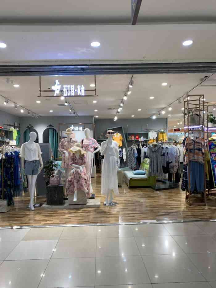五丁目衣舍 位于欧亚卖场2楼 是一家韩国的女装品牌 衣服也是很多样