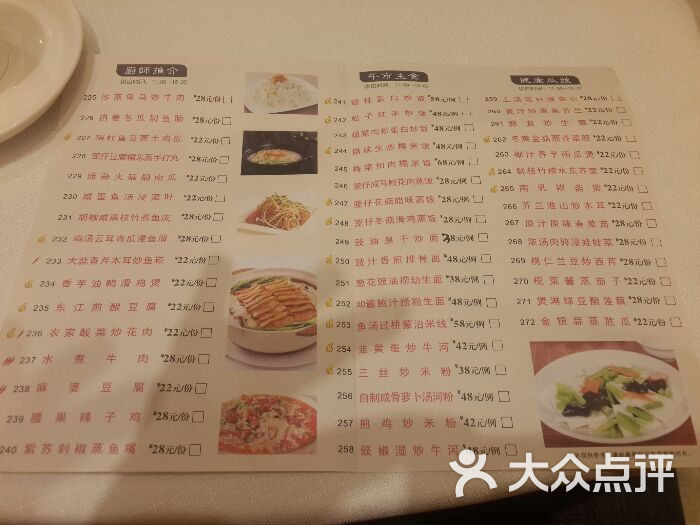 东方御宴-午市菜单-价目表-午市菜单图片-深圳美食-大众点评网