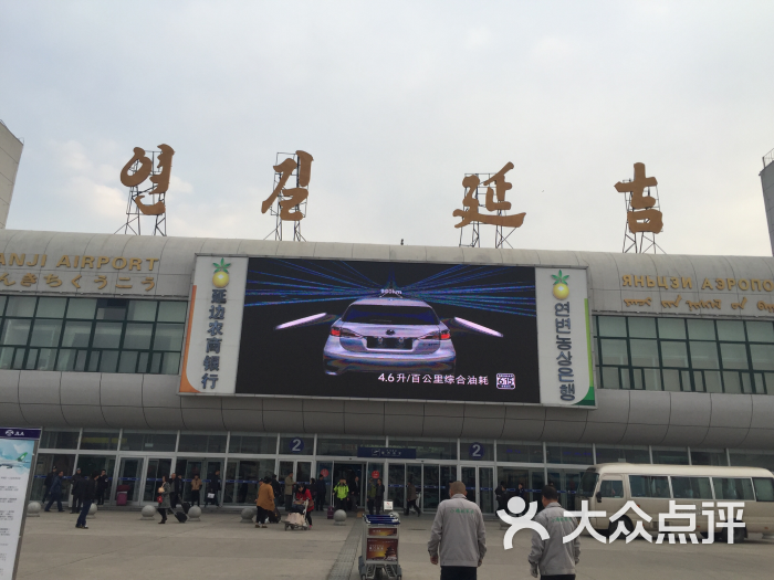 延吉朝阳川机场图片 第3张