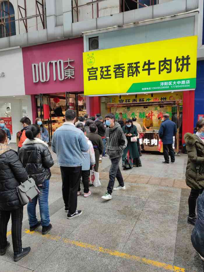 宫廷香酥牛肉饼(大中路店)-"最开始是在南昌万达金街