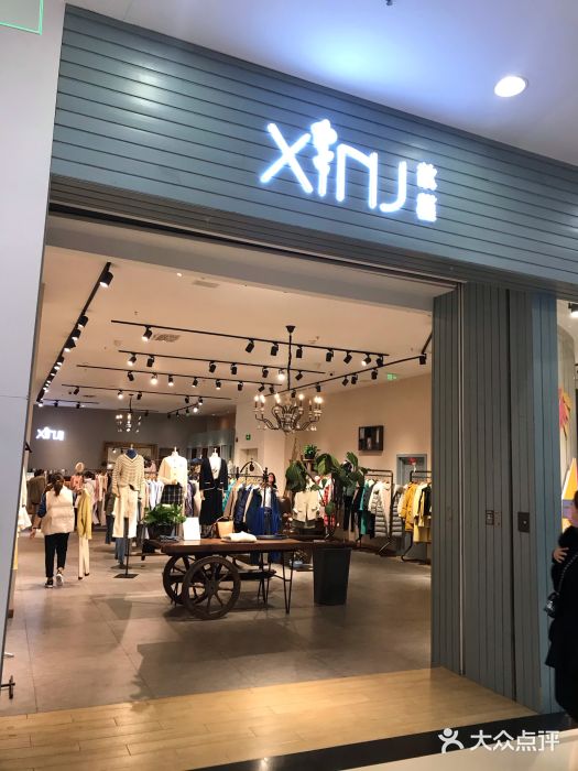 xinj歆槿(京华城rmall店)图片