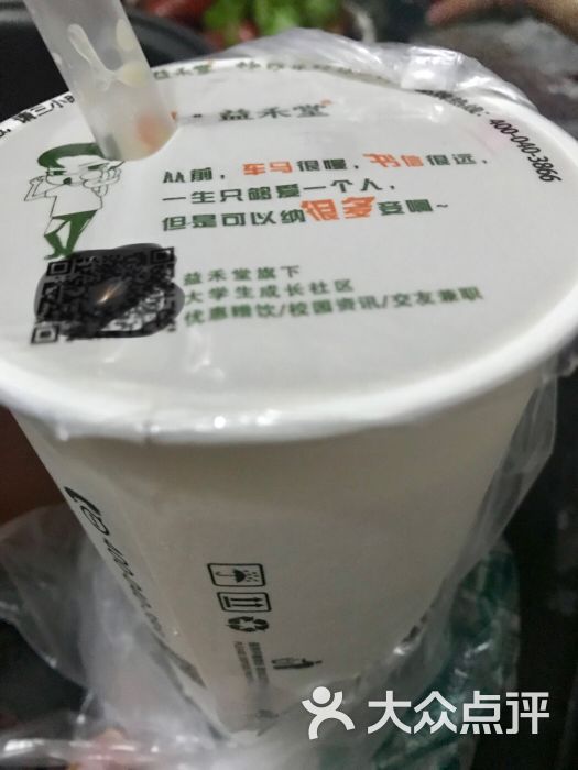 益禾堂奶茶(鹭江店)图片 - 第1张