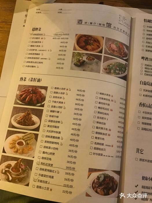 胡桃里音乐酒馆(大坪龙湖时代天街店)--价目表-菜单