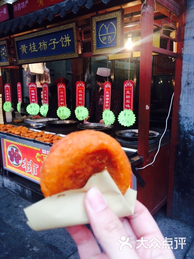 回民街-黄桂柿子饼图片-西安购物-大众点评网