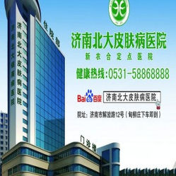北京皮肤病医院排名_北京京城皮肤病医院
