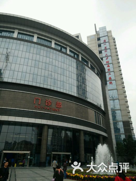广州医科大学附属第二医院-图片-广州医疗健康