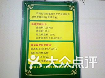 帝茉澜植物养发