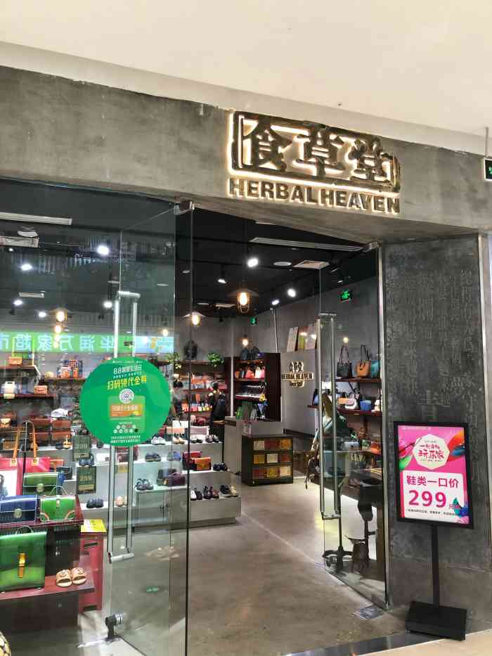 食草堂(万达广场店)-"这个店铺的皮包看着不错,单色系