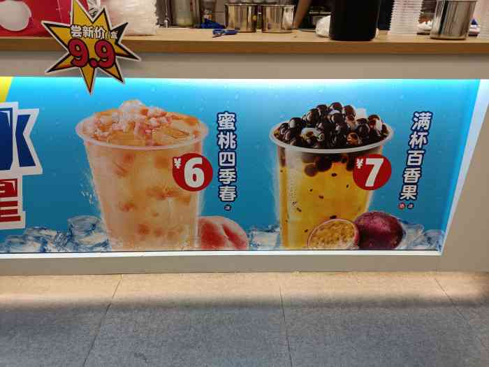 蜜雪冰城(太和广场店)-"点了一杯三拼霸霸奶茶,是大杯