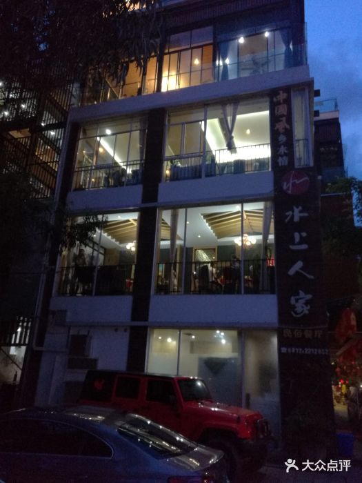 水上人家民俗餐厅(洱海公园店-图片-大理市美食-大众点评网