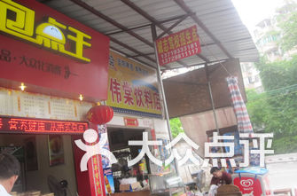 广州超市排名_广州中学排名(2)