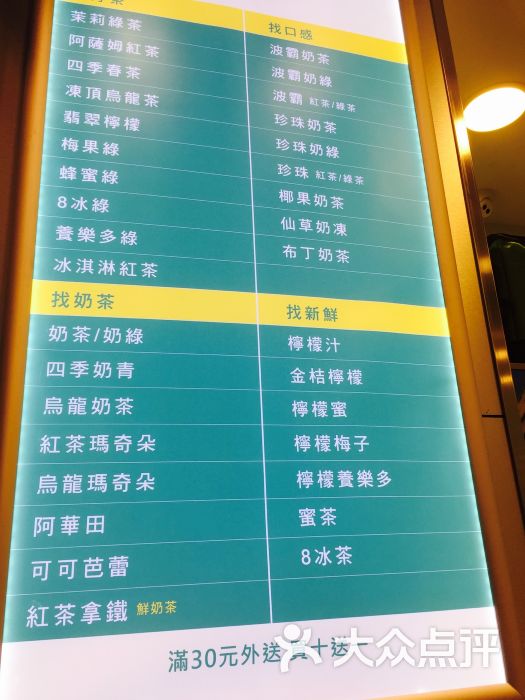 一点点(宁化店)菜单图片 - 第3张