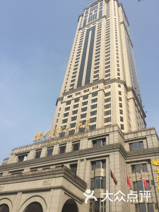 南京城市名人酒店图片 - 第2张