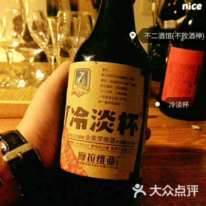 不败酒神之十年酒馆图片 - 第2张