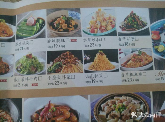 九转小磨(哈西万达店)--价目表-菜单图片-哈尔滨美食-大众点评网