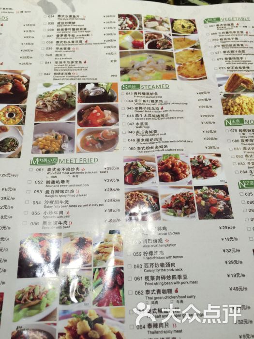 甲米府泰国餐厅(万博广场店)-菜单图片-保定美食-大众