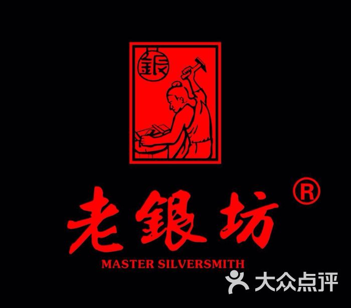 老银坊logo