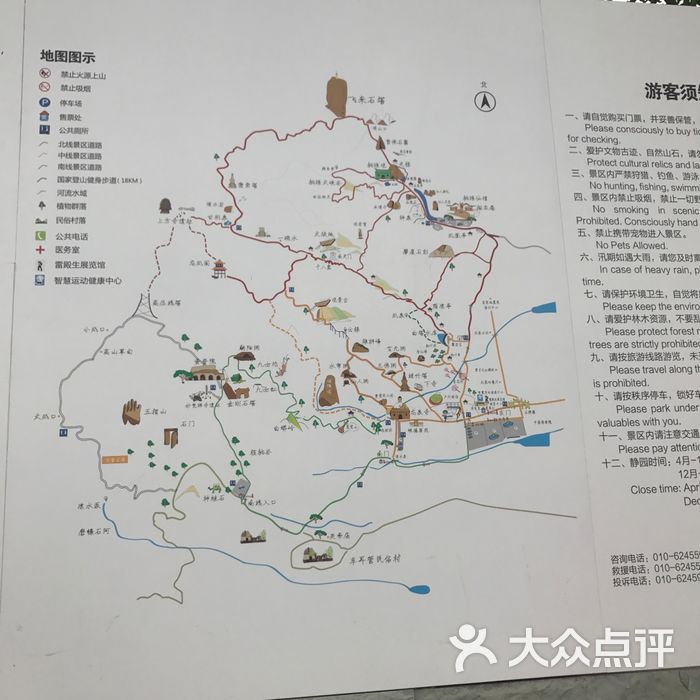 北京凤凰岭自然风景公园